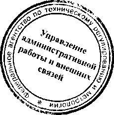 Приказ Росстандарта №1296 от 05.11.2015, https://oei-analitika.ru 