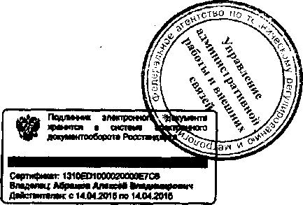 Приказ Росстандарта №1293 от 05.11.2015, https://oei-analitika.ru 