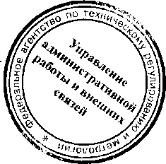 Приказ Росстандарта №1290 от 03.11.2015, https://oei-analitika.ru 