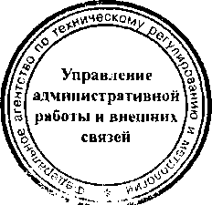 Приказ Росстандарта №1284 от 03.11.2015, https://oei-analitika.ru 