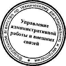 Приказ Росстандарта №1259 от 30.10.2015, https://oei-analitika.ru 