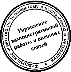 Приказ Росстандарта №1233 от 23.10.2015, https://oei-analitika.ru 