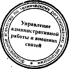 Приказ Росстандарта №1231 от 23.10.2015, https://oei-analitika.ru 