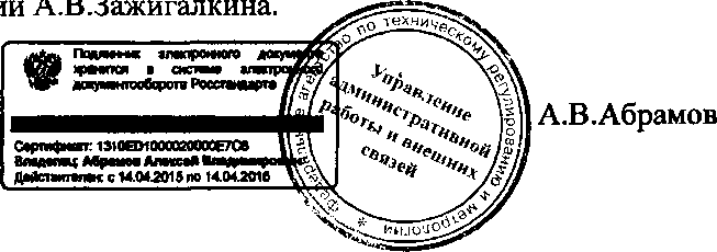 Приказ Росстандарта №1226 от 20.10.2015, https://oei-analitika.ru 
