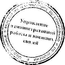 Приказ Росстандарта №1219 от 20.10.2015, https://oei-analitika.ru 