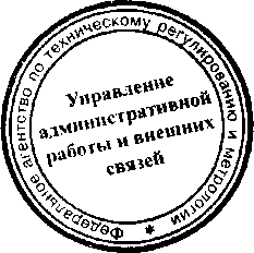 Приказ Росстандарта №1206 от 13.10.2015, https://oei-analitika.ru 