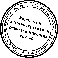 Приказ Росстандарта №1190 от 13.10.2015, https://oei-analitika.ru 