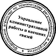 Приказ Росстандарта №1186 от 13.10.2015, https://oei-analitika.ru 