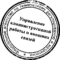 Приказ Росстандарта №1181 от 13.10.2015, https://oei-analitika.ru 