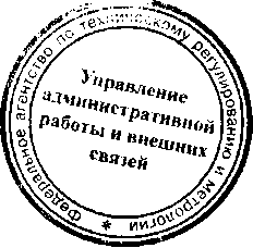 Приказ Росстандарта №1244 от 27.10.2015, https://oei-analitika.ru 