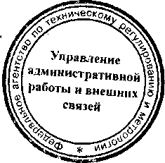 Приказ Росстандарта №1242 от 26.10.2015, https://oei-analitika.ru 