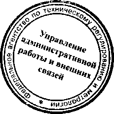 Приказ Росстандарта №1140 от 25.09.2015, https://oei-analitika.ru 