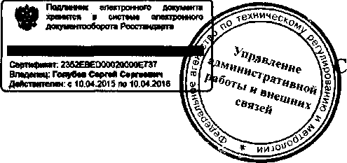 Приказ Росстандарта №1138 от 25.09.2015, https://oei-analitika.ru 