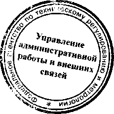 Приказ Росстандарта №1136 от 25.09.2015, https://oei-analitika.ru 