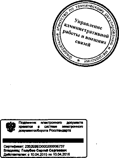 Приказ Росстандарта №1131 от 25.09.2015, https://oei-analitika.ru 