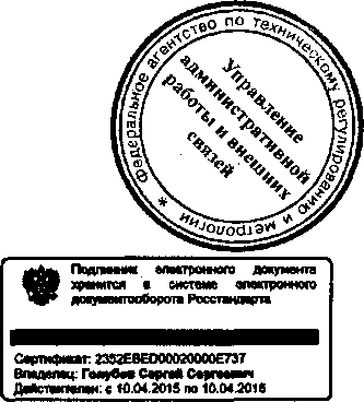 Приказ Росстандарта №1128 от 24.09.2015, https://oei-analitika.ru 