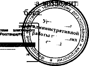 Приказ Росстандарта №1116 от 21.09.2015, https://oei-analitika.ru 