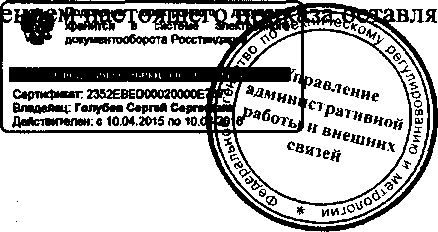 Приказ Росстандарта №1108 от 18.09.2015, https://oei-analitika.ru 