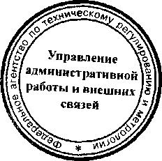 Приказ Росстандарта №1085 от 11.09.2015, https://oei-analitika.ru 