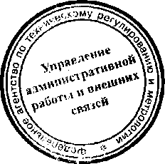 Приказ Росстандарта №1084 от 11.09.2015, https://oei-analitika.ru 