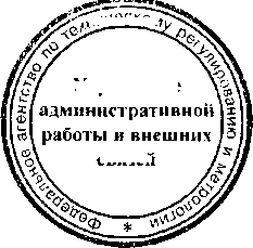 Приказ Росстандарта №1168 от 06.10.2015, https://oei-analitika.ru 