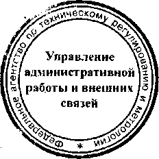 Приказ Росстандарта №1160 от 02.10.2015, https://oei-analitika.ru 