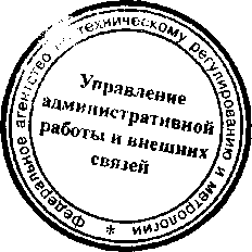 Приказ Росстандарта №1077 от 11.09.2015, https://oei-analitika.ru 