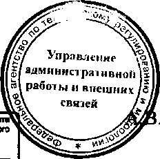 Приказ Росстандарта №1071 от 11.09.2015, https://oei-analitika.ru 