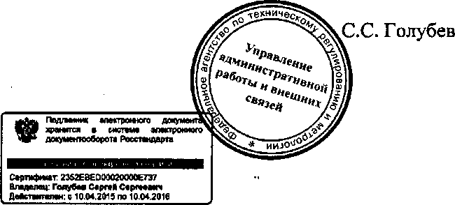 Приказ Росстандарта №1057 от 10.09.2015, https://oei-analitika.ru 