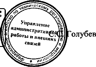 Приказ Росстандарта №1053 от 08.09.2015, https://oei-analitika.ru 