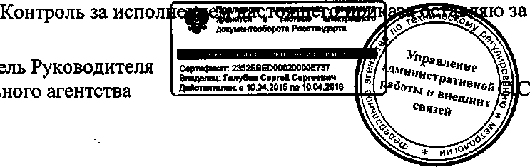 Приказ Росстандарта №1051 от 08.09.2015, https://oei-analitika.ru 