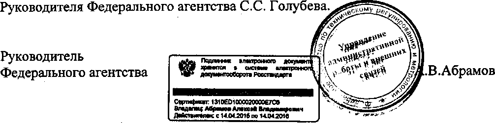 Приказ Росстандарта №1045 от 08.09.2015, https://oei-analitika.ru 