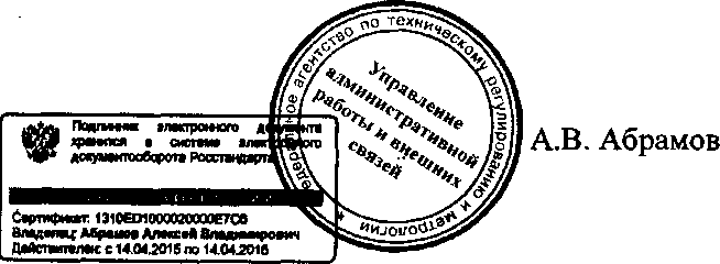 Приказ Росстандарта №1038 от 04.09.2015, https://oei-analitika.ru 