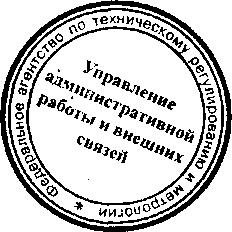 Приказ Росстандарта №1026 от 02.09.2015, https://oei-analitika.ru 