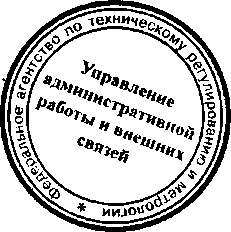 Приказ Росстандарта №1023 от 02.09.2015, https://oei-analitika.ru 