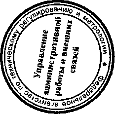 Приказ Росстандарта №1012 от 01.09.2015, https://oei-analitika.ru 