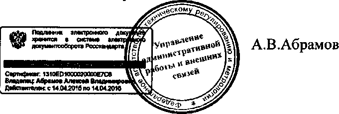 Приказ Росстандарта №991 от 25.08.2015, https://oei-analitika.ru 