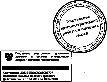 Приказ Росстандарта №981 от 20.08.2015, https://oei-analitika.ru 