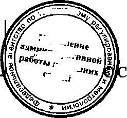 Приказ Росстандарта №976 от 20.08.2015, https://oei-analitika.ru 