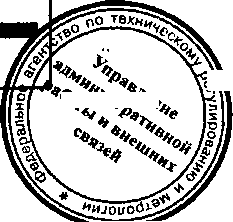 Приказ Росстандарта №974 от 20.08.2015, https://oei-analitika.ru 