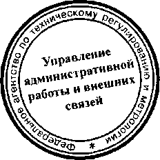 Приказ Росстандарта №970 от 19.08.2015, https://oei-analitika.ru 