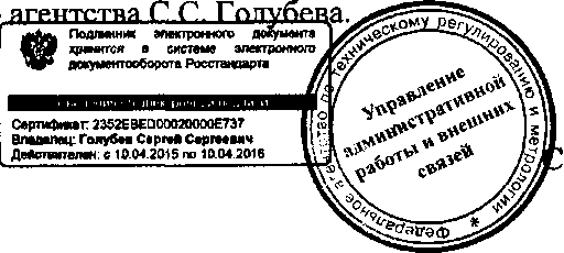 Приказ Росстандарта №969 от 19.08.2015, https://oei-analitika.ru 