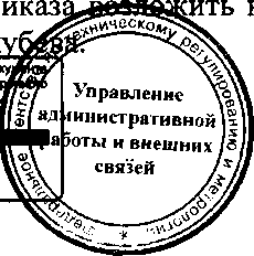 Приказ Росстандарта №965 от 19.08.2015, https://oei-analitika.ru 