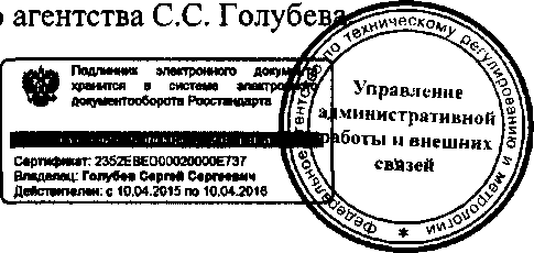 Приказ Росстандарта №963 от 19.08.2015, https://oei-analitika.ru 