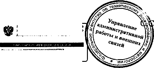 Приказ Росстандарта №960 от 18.08.2015, https://oei-analitika.ru 