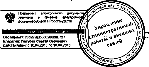 Приказ Росстандарта №951 от 17.08.2015, https://oei-analitika.ru 