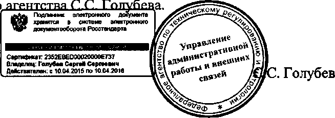Приказ Росстандарта №949 от 17.08.2015, https://oei-analitika.ru 