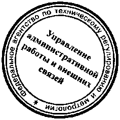 Приказ Росстандарта №945 от 17.08.2015, https://oei-analitika.ru 