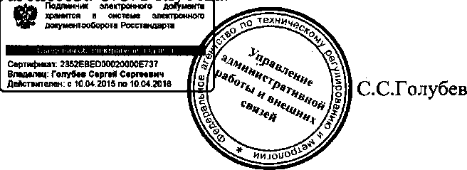 Приказ Росстандарта №944 от 17.08.2015, https://oei-analitika.ru 
