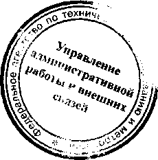 Приказ Росстандарта №930 от 13.08.2015, https://oei-analitika.ru 